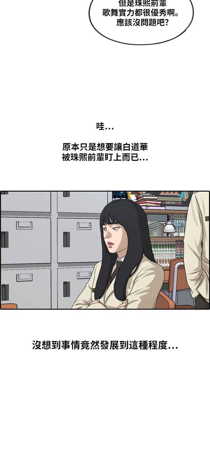 [第283话] 学生会 (1)14