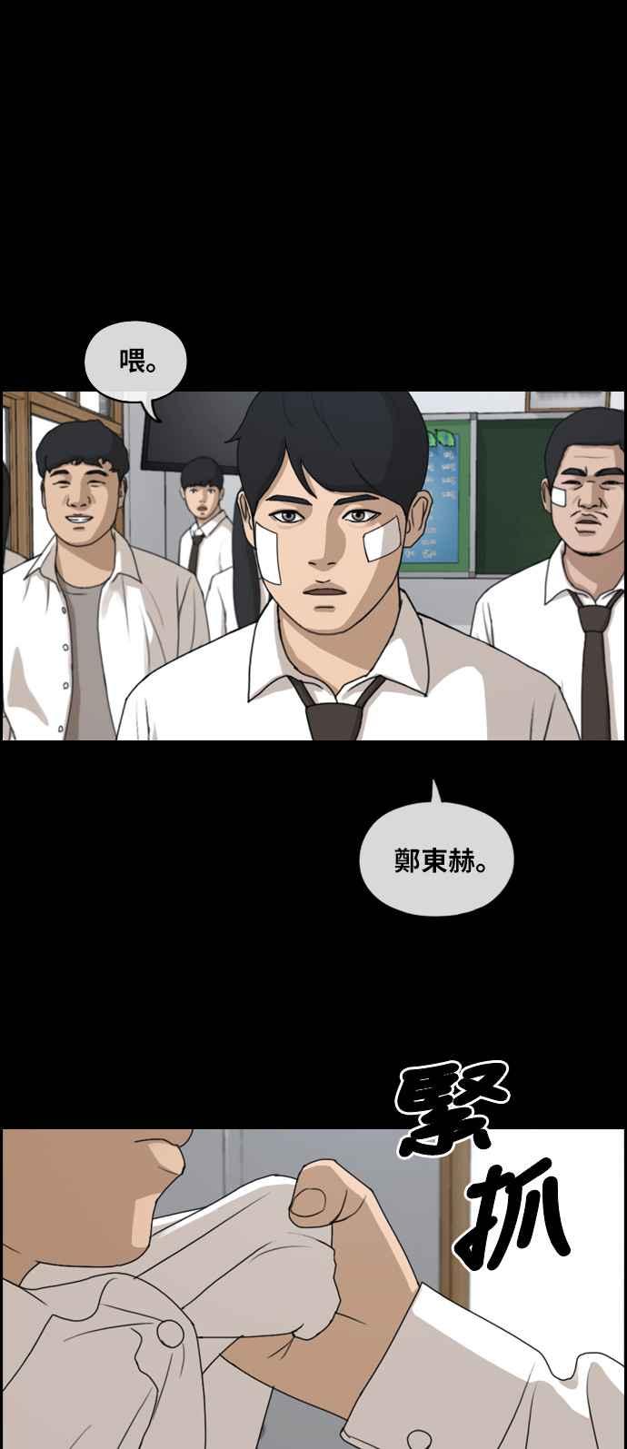 [第271话] 郑东赫 (3)34