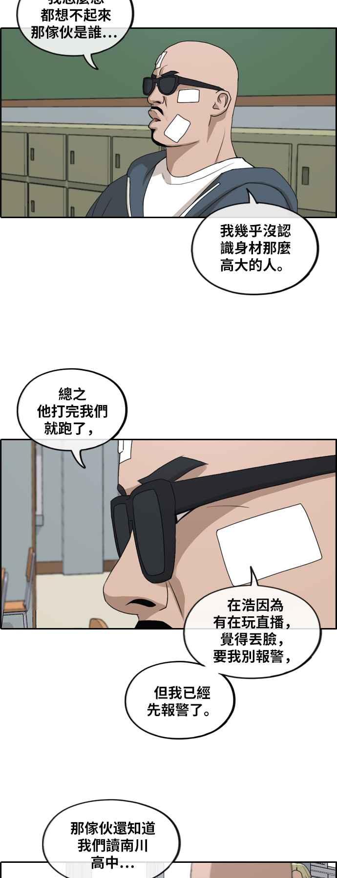 [第261话] 东猪和珠熙的毕业典礼7