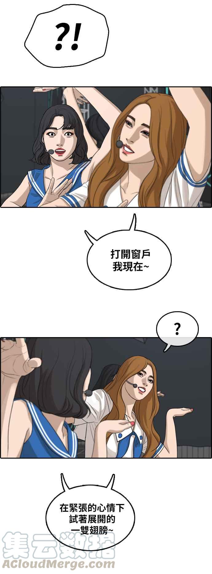 [第291话] 偶像生存节目(5)48