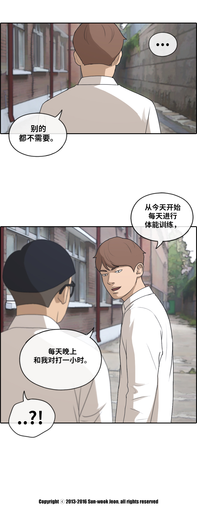 [第144话] 打架的技巧28
