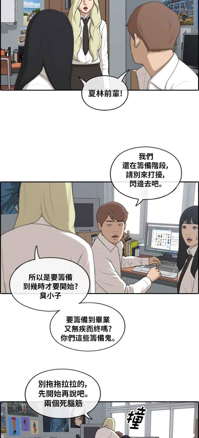 [第155话] 道妍的情报 (1)7