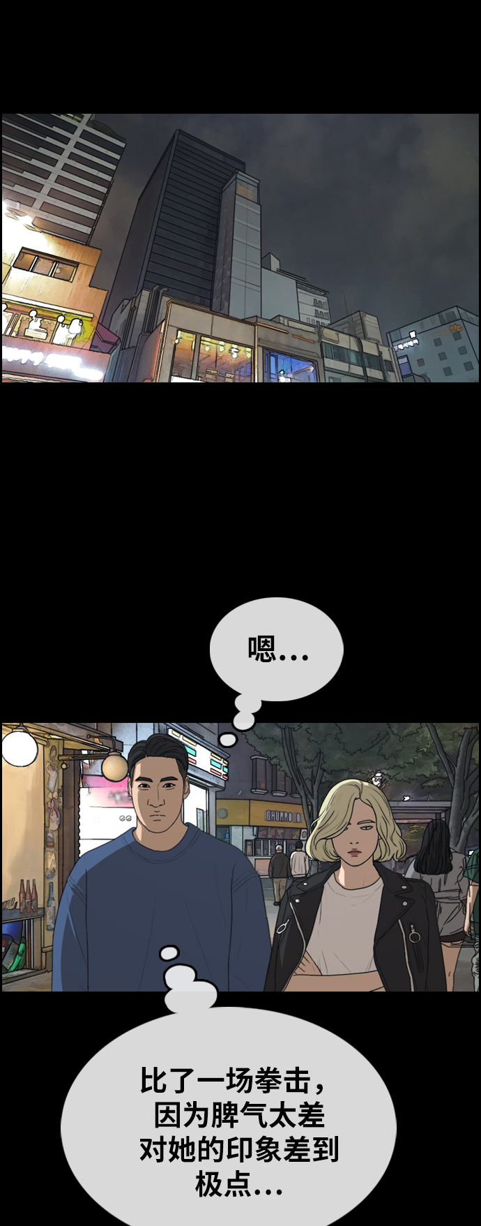 [第319话] 超重量级东猪（1）28