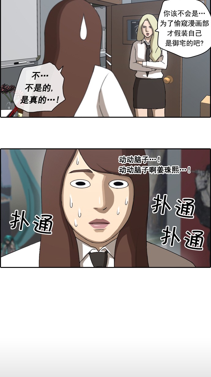 [第39话] 御宅演技8