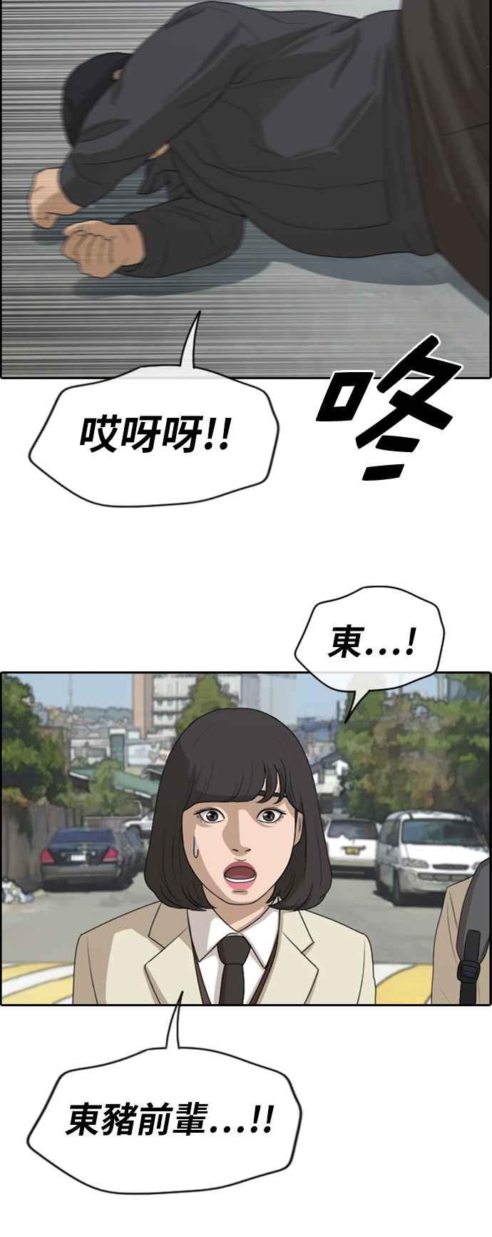 [第278话] 洛希的亲弟弟(2)3