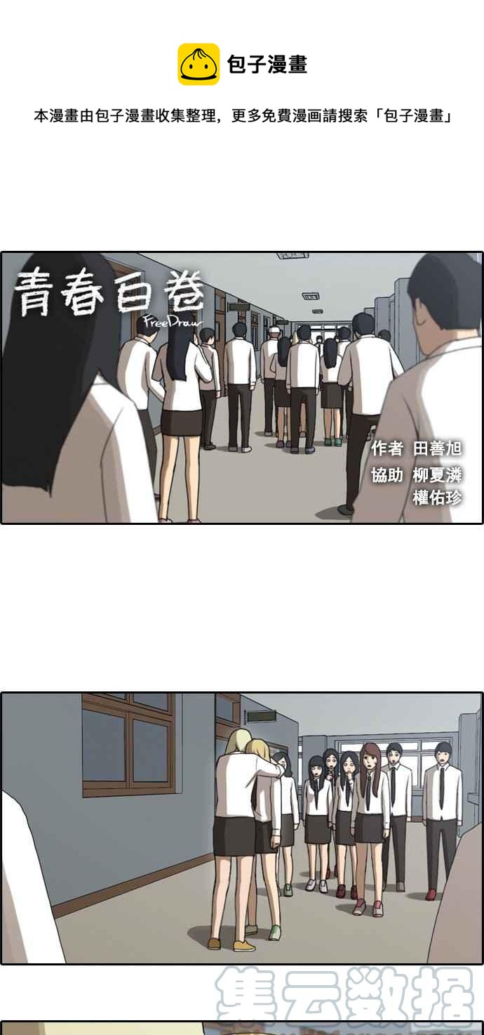 [第61话] 回归日常0