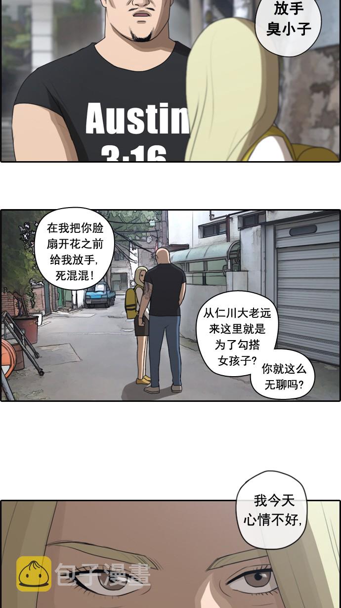 [第42话] 仁峰工高（1）21