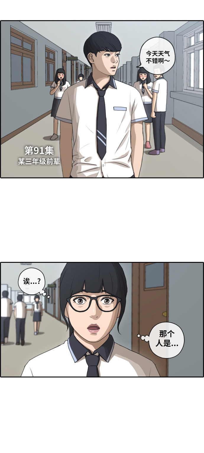 [第91话] 某三年级前辈3