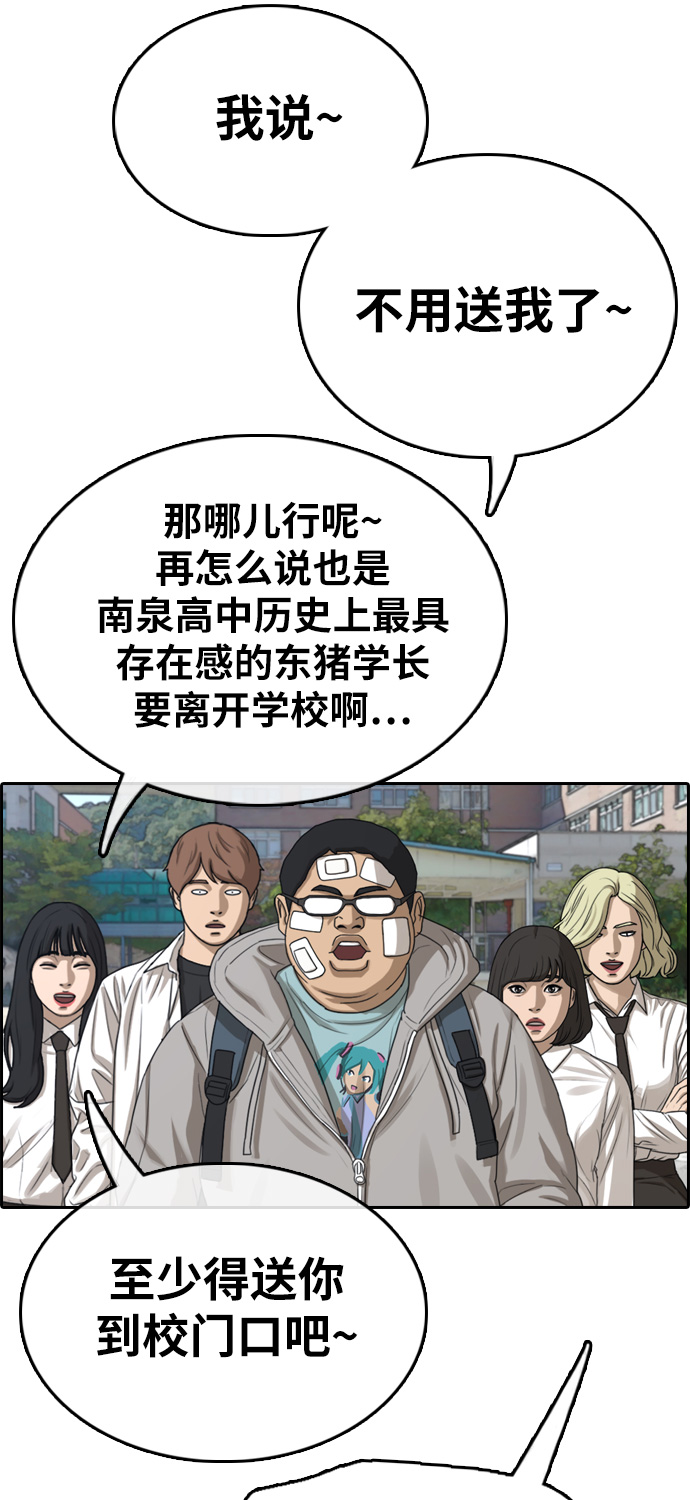 [第324话] 韩泰成VS金永坤62