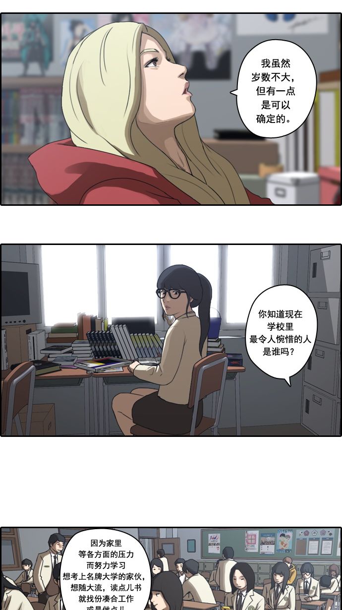 [第10话] 小流氓39