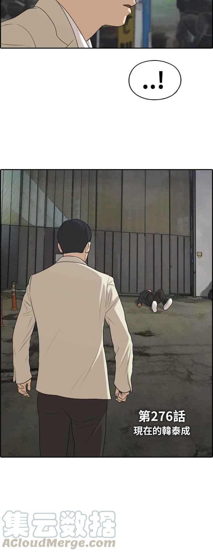 [第276话] 现在的韩泰成4