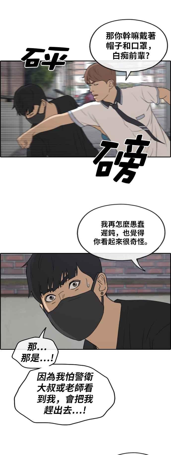 [第236话] 姜珠熙摧毁计划(2)17