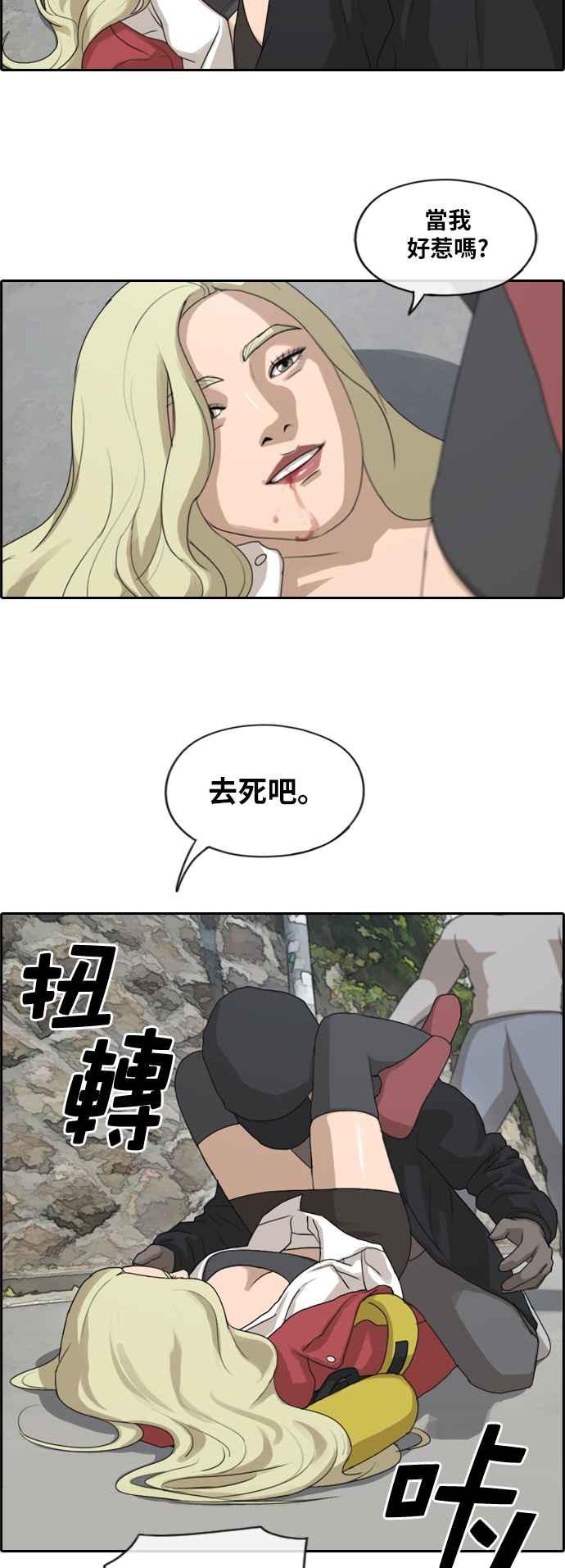 [第180话] 猎杀韩泰成 (3)25