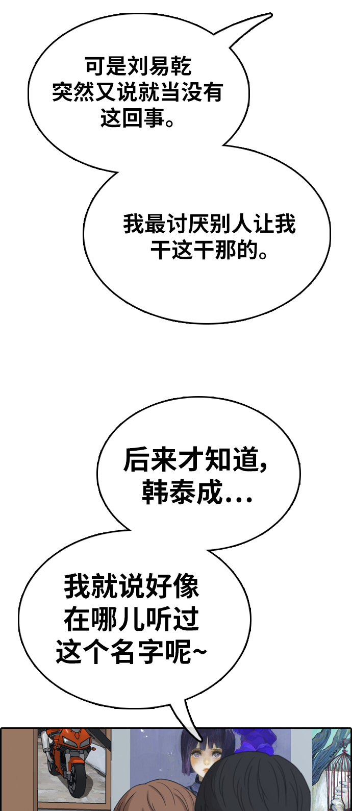 [第342话] 广川学校供餐队长（2）3
