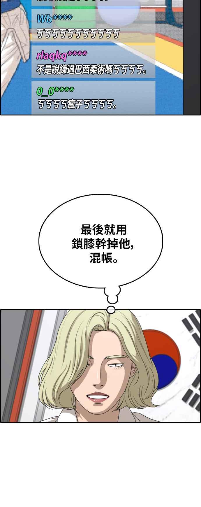 [第375话] 正式连载(9)32
