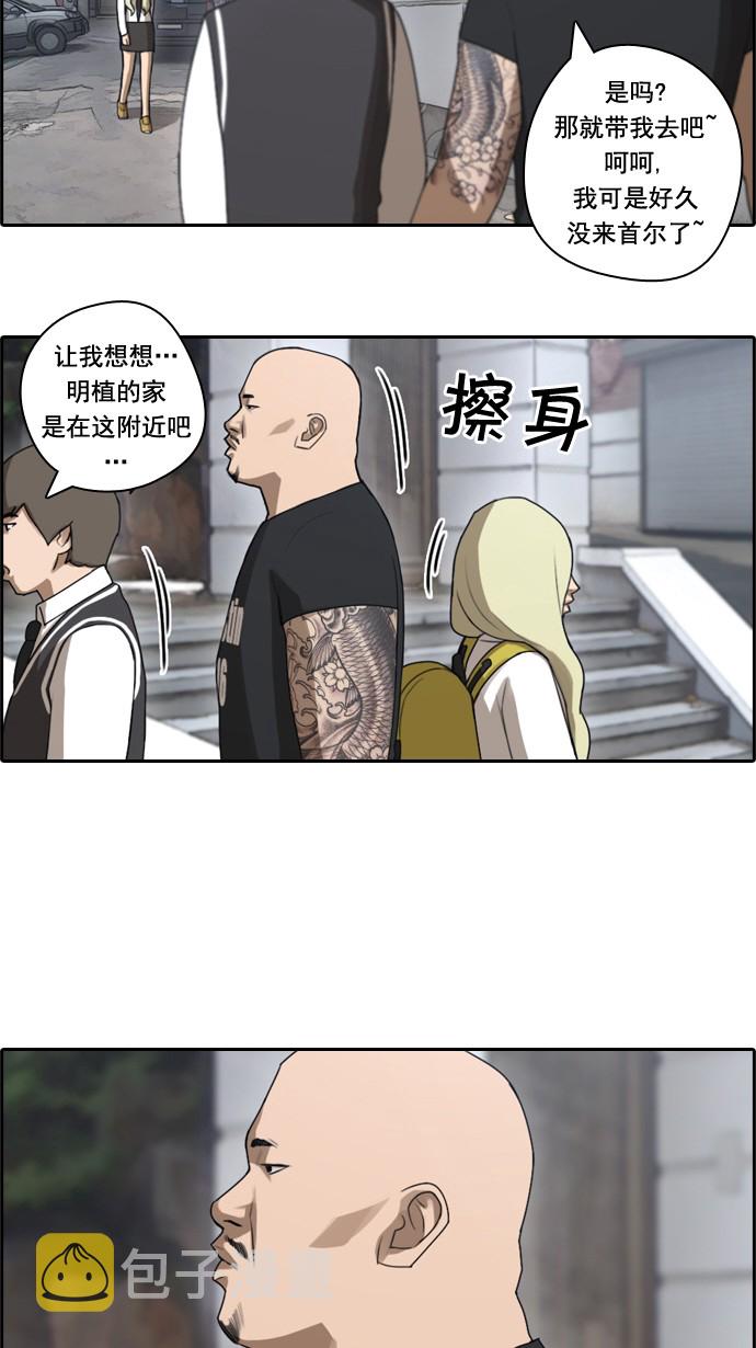 [第42话] 仁峰工高（1）12