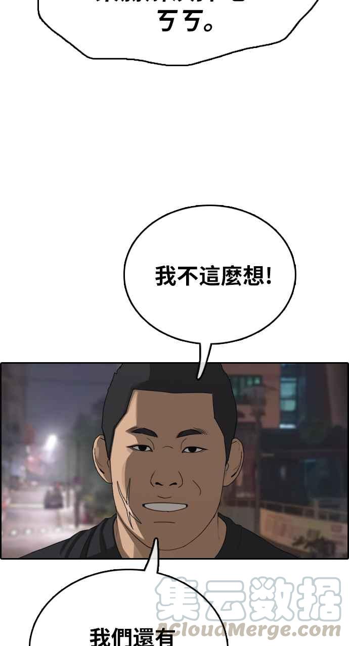 [第395话] 拳击俱乐部(2)67