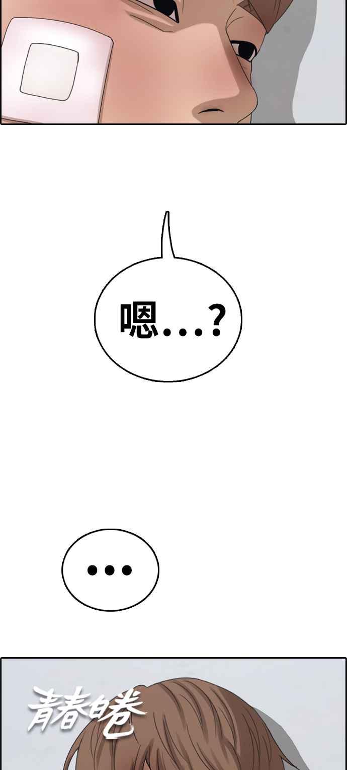 [第389话] 泰俊集团(9)1
