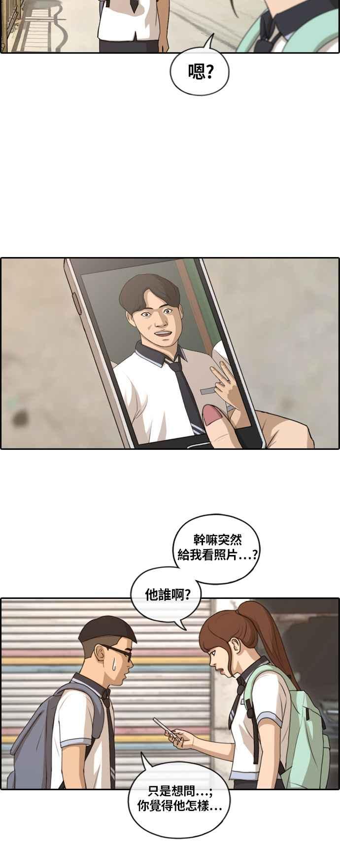 [第133话] 任载益的单恋 (2)16