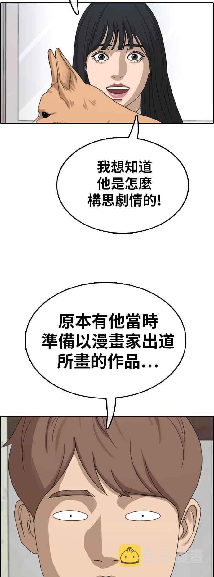 [第359话] 韩泰成的家与家人(2)39