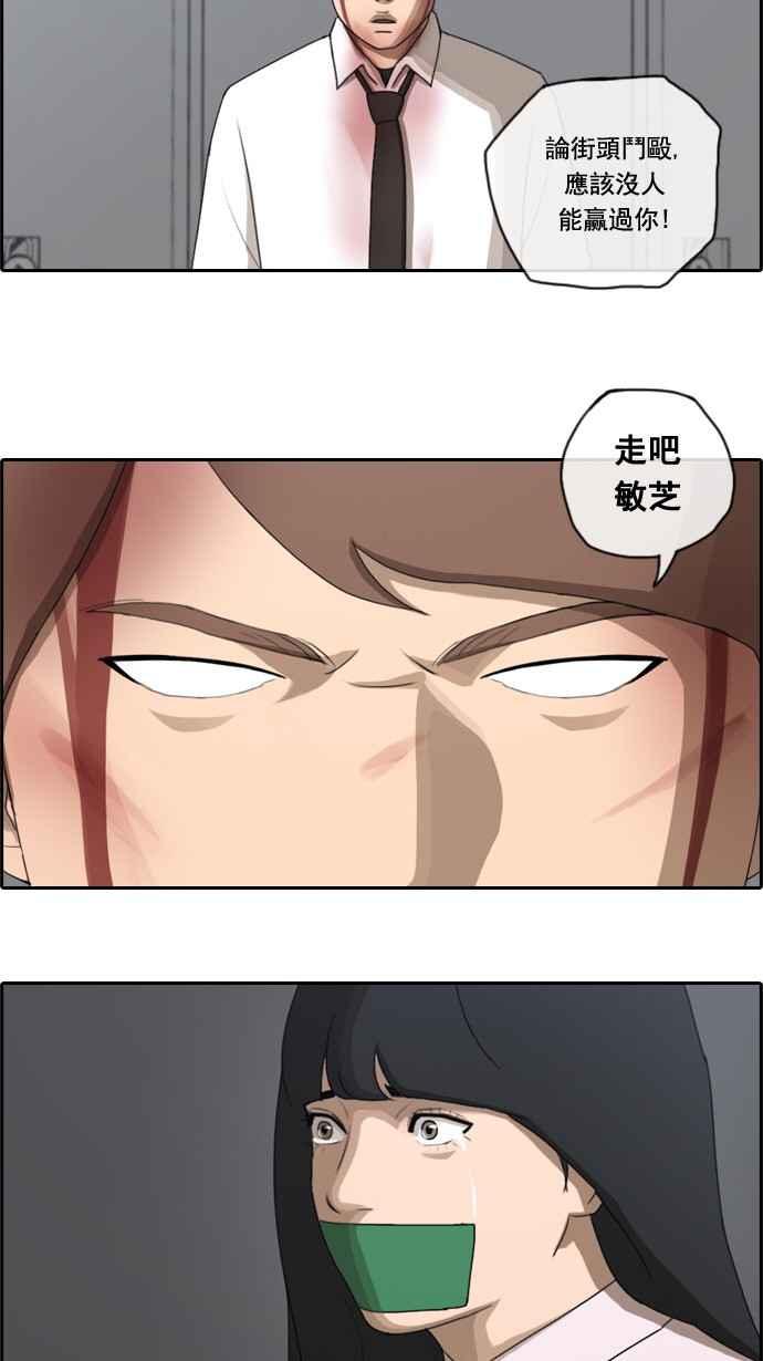 [第55话] 走过长长的隧道13