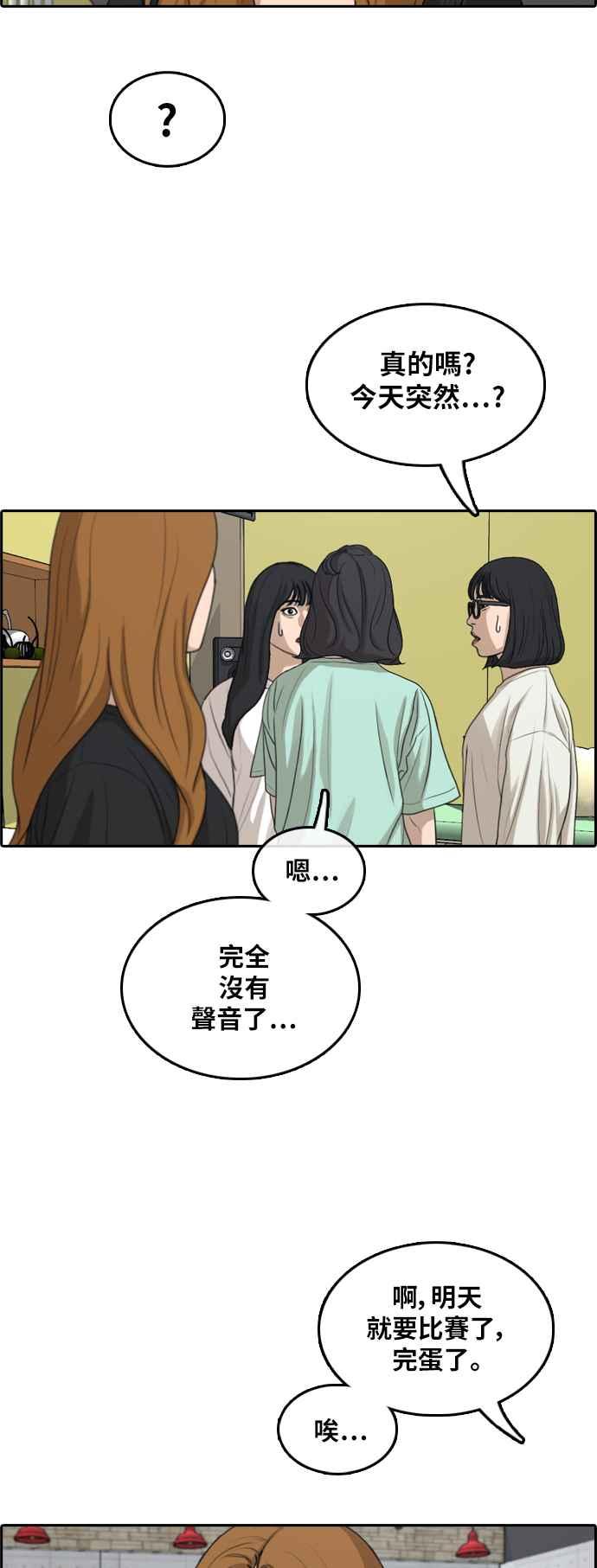 [第291话] 偶像生存节目(5)21