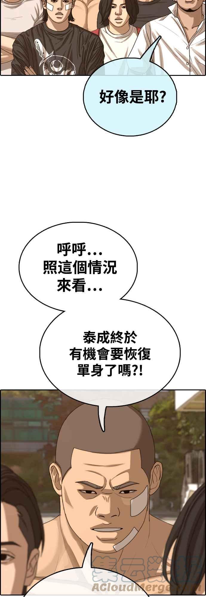 [第409话] 从拳击俱乐部回来後(1)42