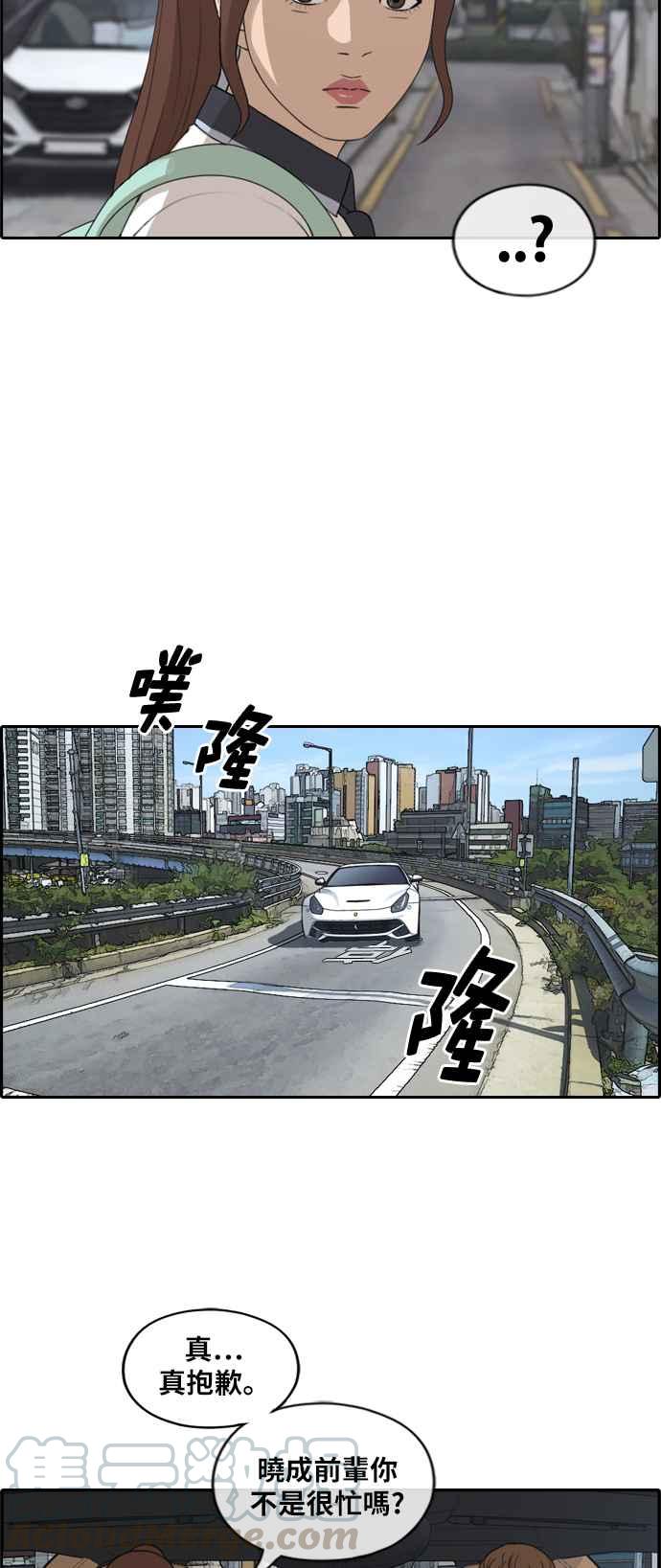 [第237话] 艺人聚会 (1)18