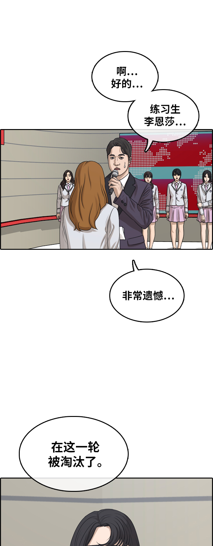 [第293话] 偶像选秀节目（7）7