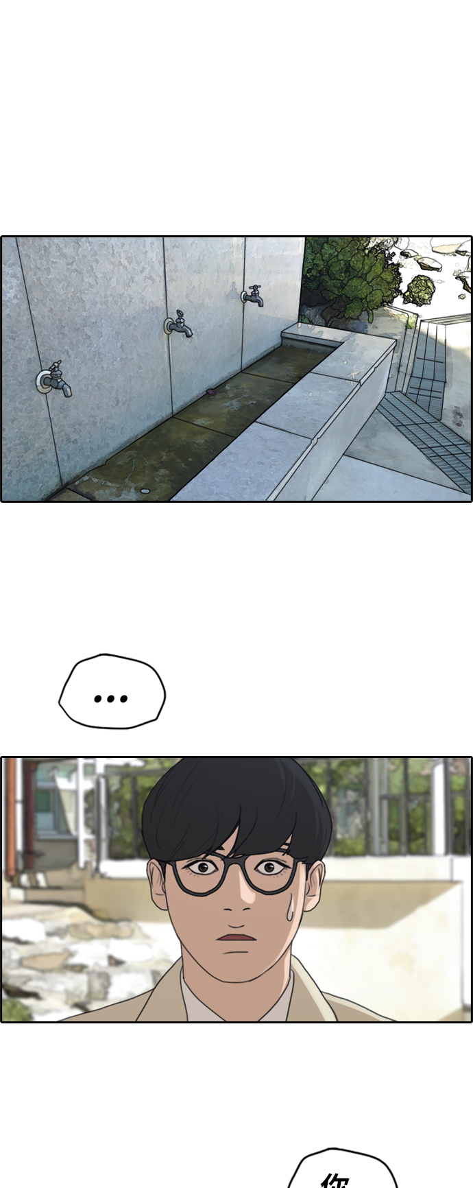 [第283话] 风纪部（1）19