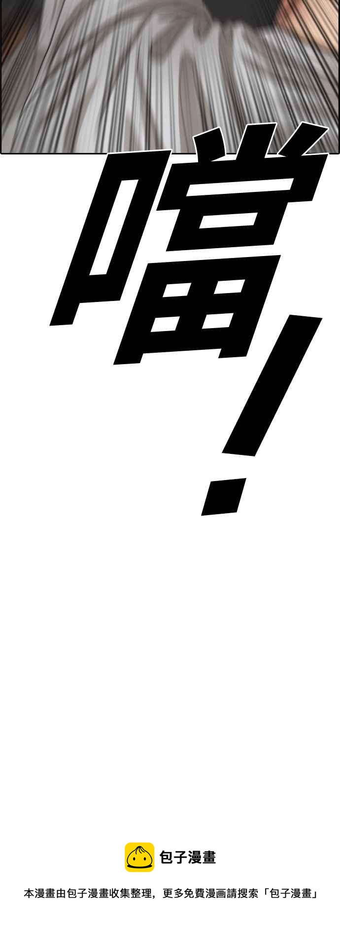 [第387话] 泰俊集团(7)71