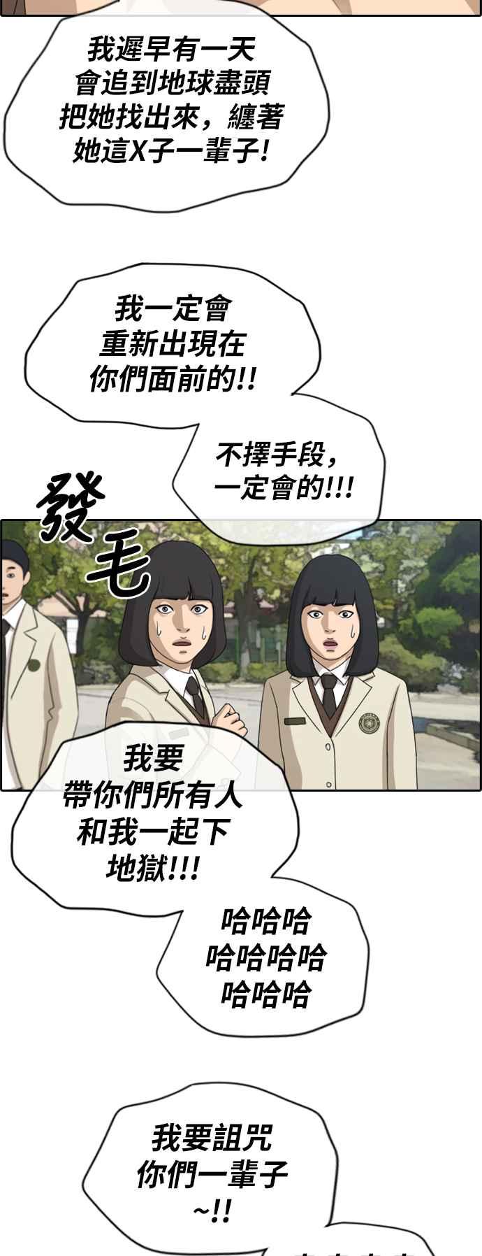 [第191话] 玄雅英的下场10