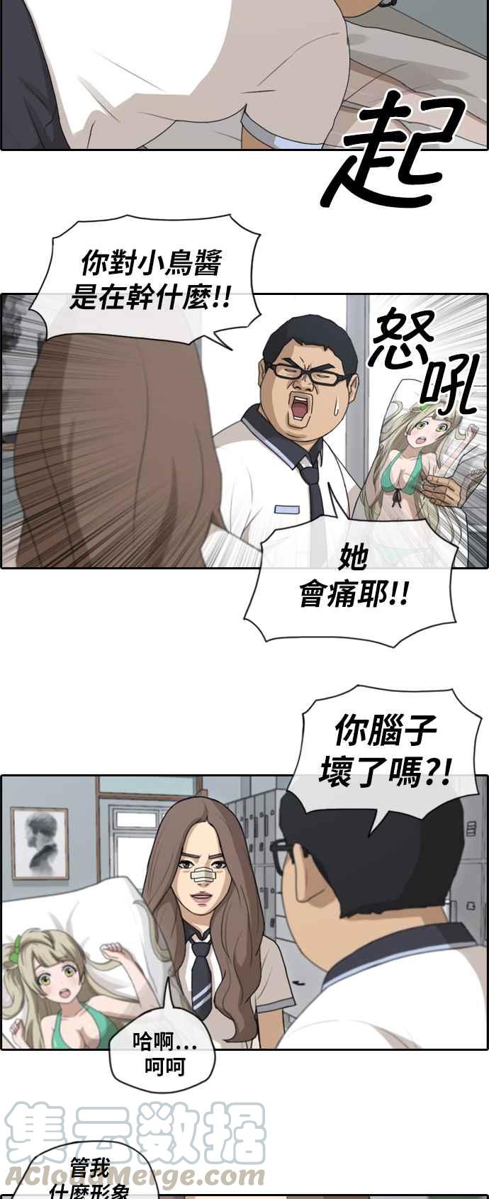 [第128话] 东猪 IS OUT(2)3