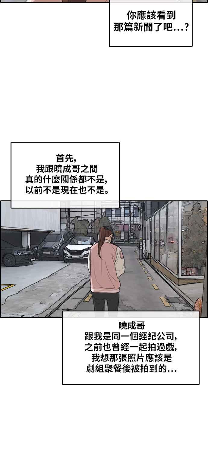 [第306话] 敏芝的生日礼物(1)23