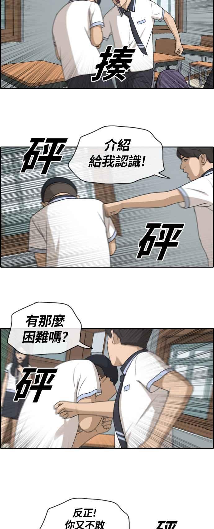 [第132话] 任载益的单恋 (1)26