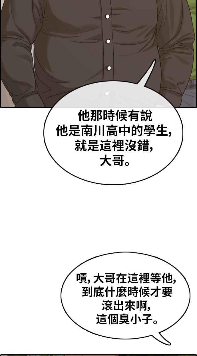 [第309话] 敏芝的生日礼物(4)71