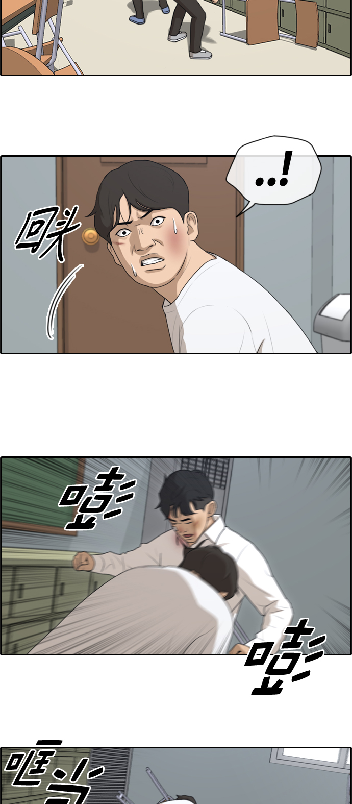 [第154话] 任载益对战朴恩赫 (3)18