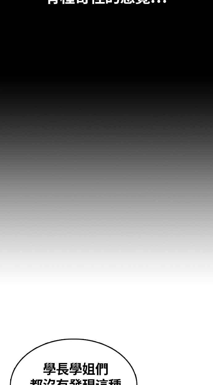 [第326话] 金发男学生(2)38