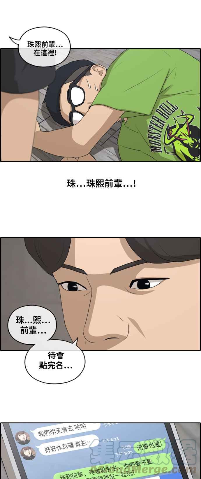 [第138话] 危险的自由时间 (1)15