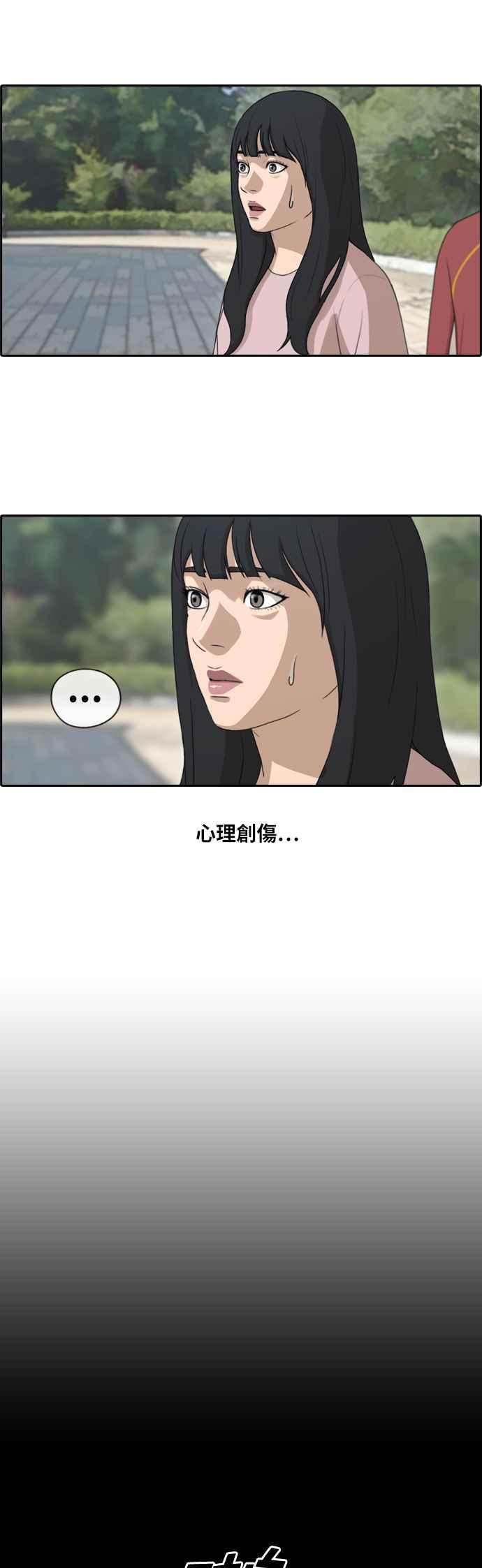 [第142话] 在国立博物馆 (1)22