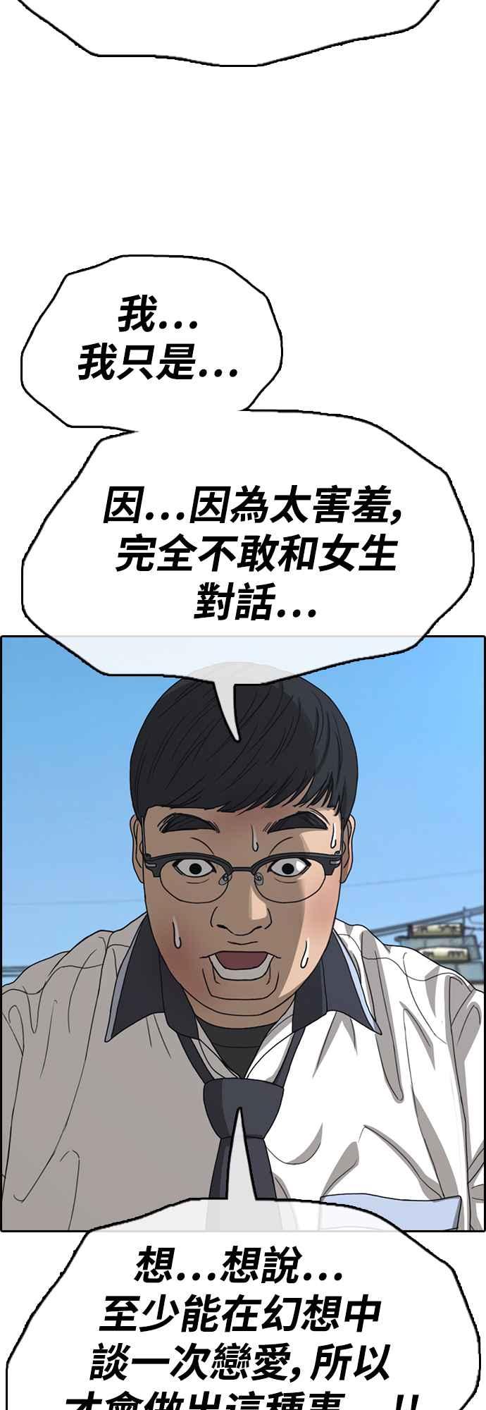 [第415话] 喜欢具夏林的人(3)28