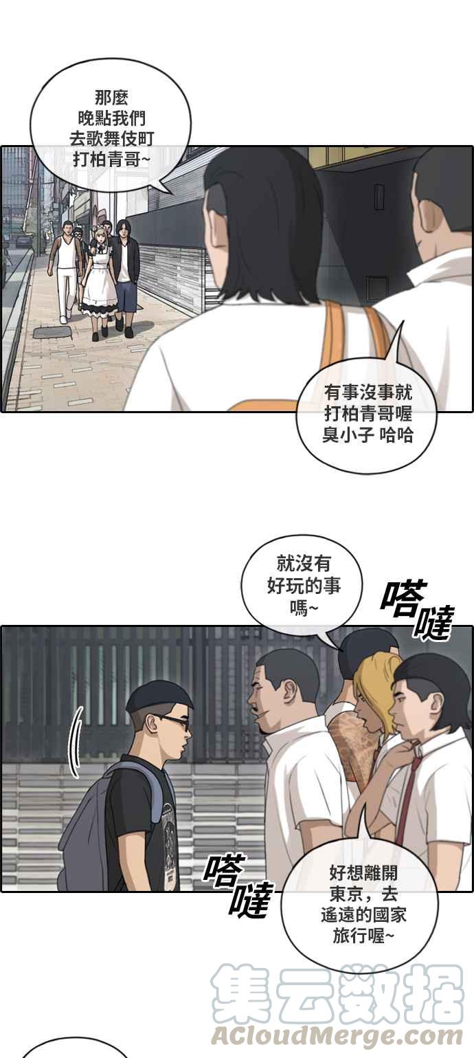 [第121话] 超级大混乱27