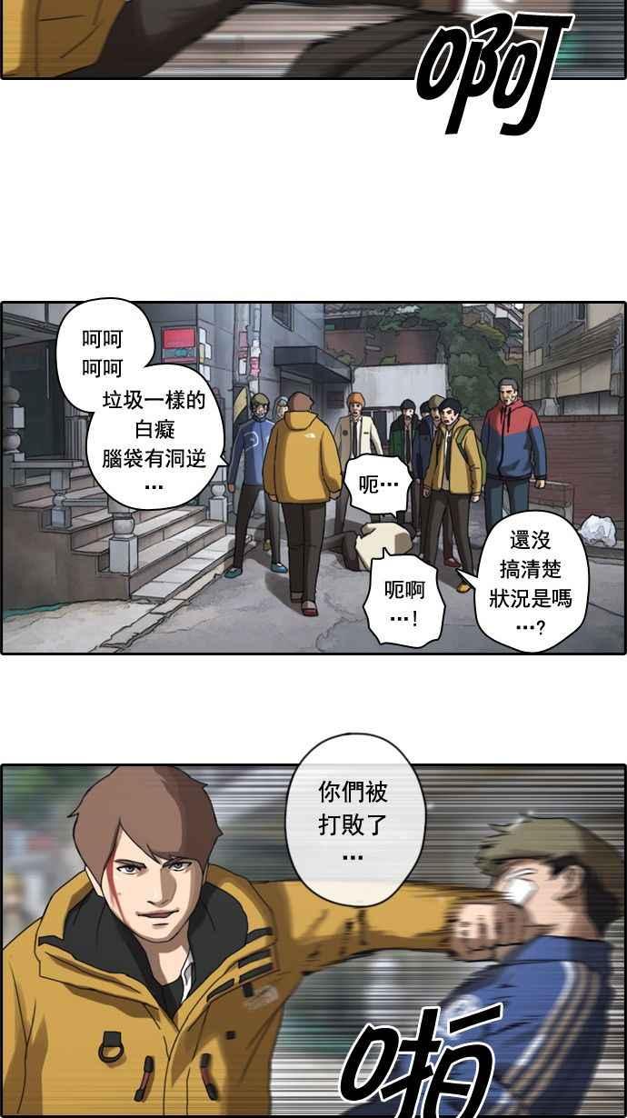 [第16话] 火热的星期五(6)4