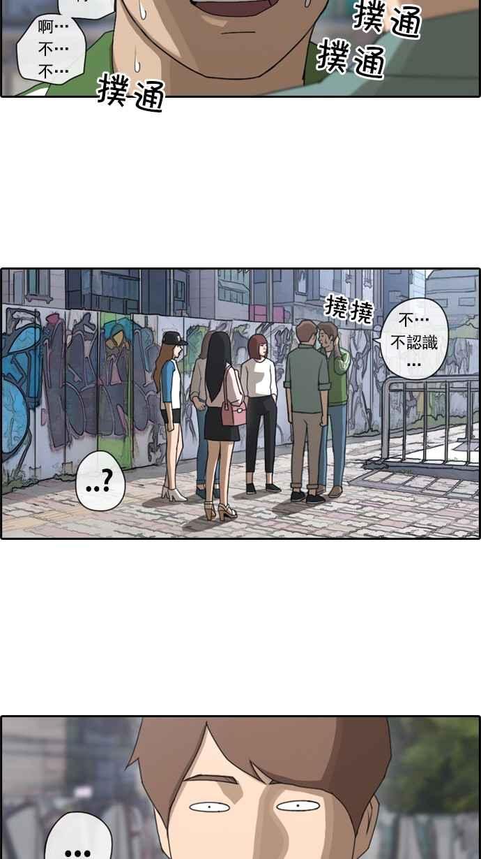 [第46话] 第一次约会 (2)14