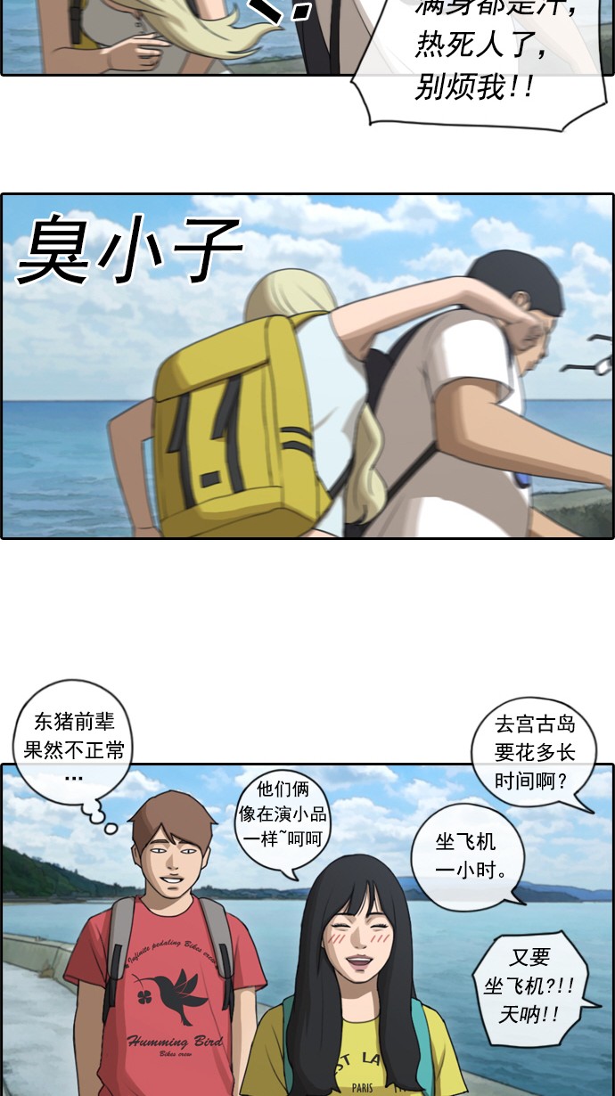 [第79话] 姜珠熙和任载益汇合3