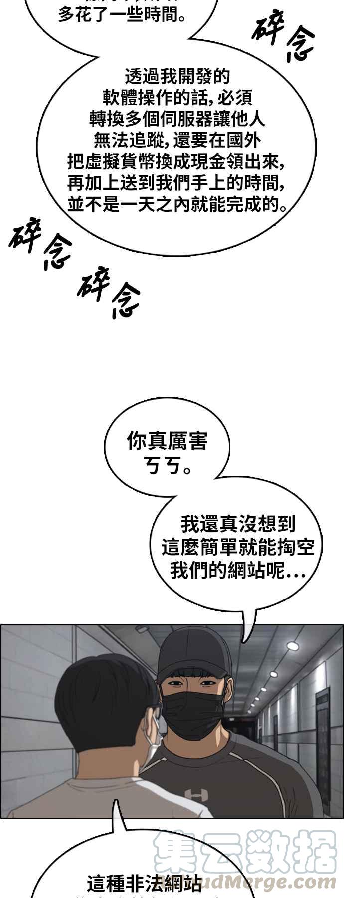 [第377话] 盗版网站(2)18