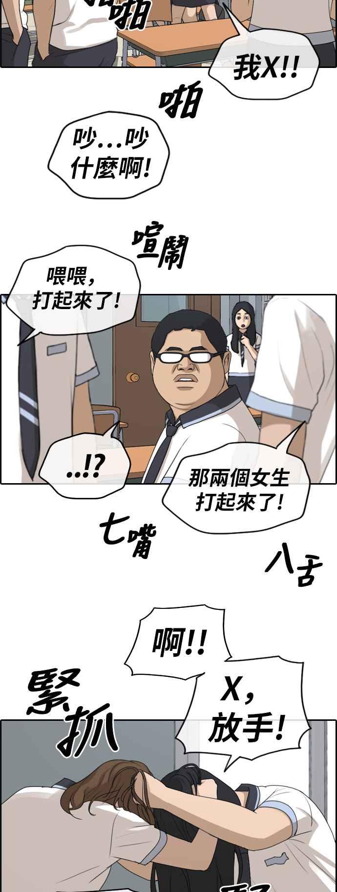 [第249话] 女人的战争 (1)8
