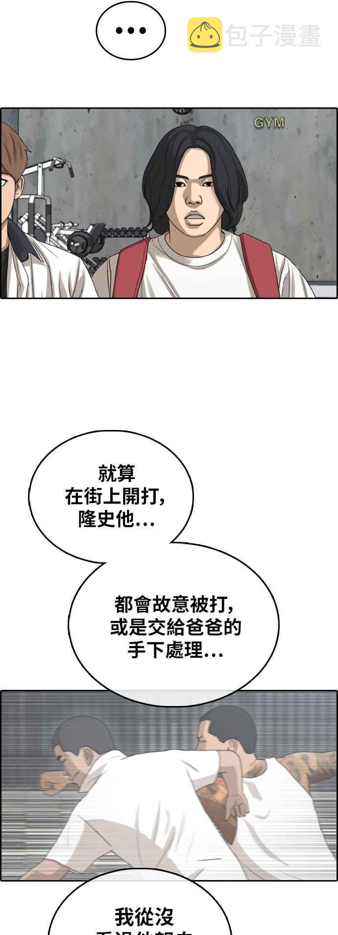 [第394话] 拳击俱乐部(1)5