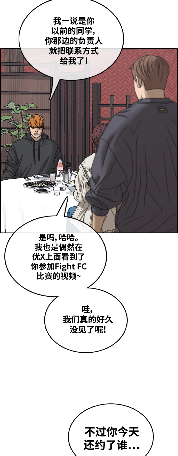 [第443话] 赌上人生的挑战（5）4