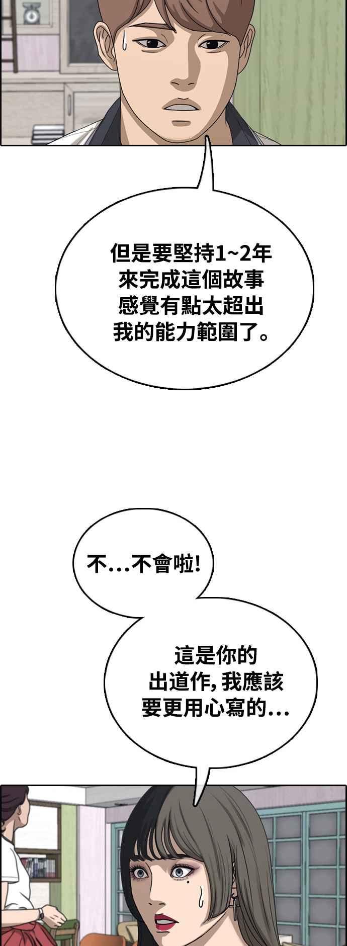[第411话] 从拳击俱乐部回来後(3)63